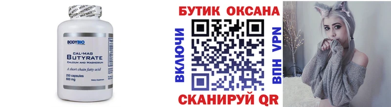 Бутират жидкий экстази  Купить где  Сухиничи 