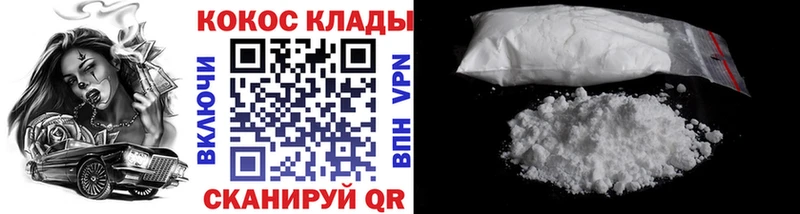 COCAIN Columbia  Купить где  Сухиничи 