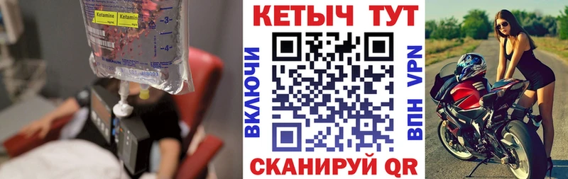 Купить где Сухиничи Кетамин ketamine